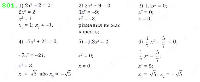 Вправа 801 алгебра 8 клас Істер 2021