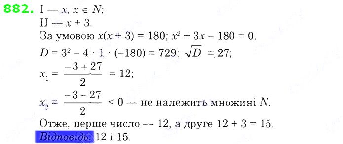 Вправа 882 алгебра 8 клас Істер 2021
