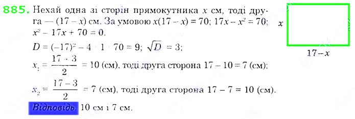 Вправа 885 алгебра 8 клас Істер 2021