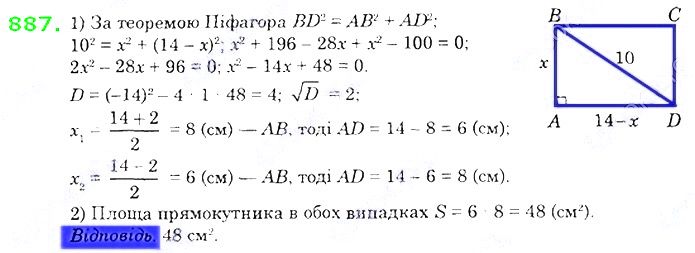 Вправа 887 алгебра 8 клас Істер 2021