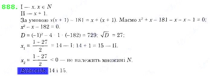 Вправа 888 алгебра 8 клас Істер 2021