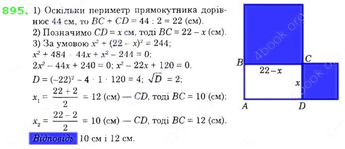 Вправа 895 алгебра 8 клас Істер 2021